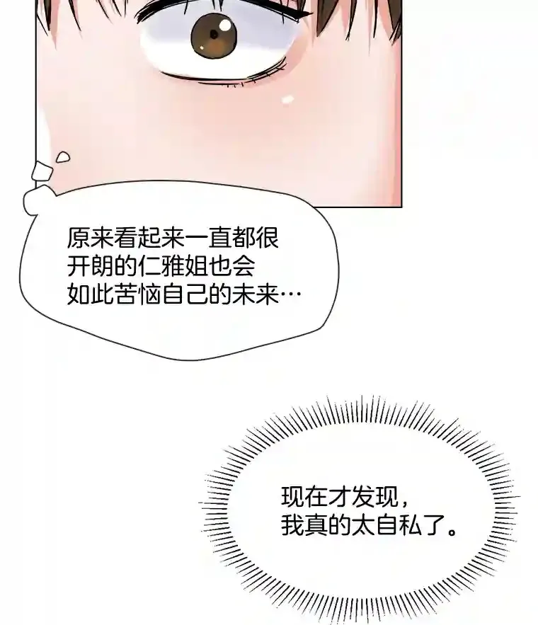 10.仁雅的另一面103