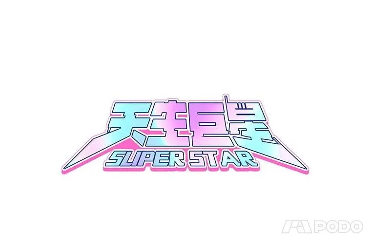 96.和导演见面38