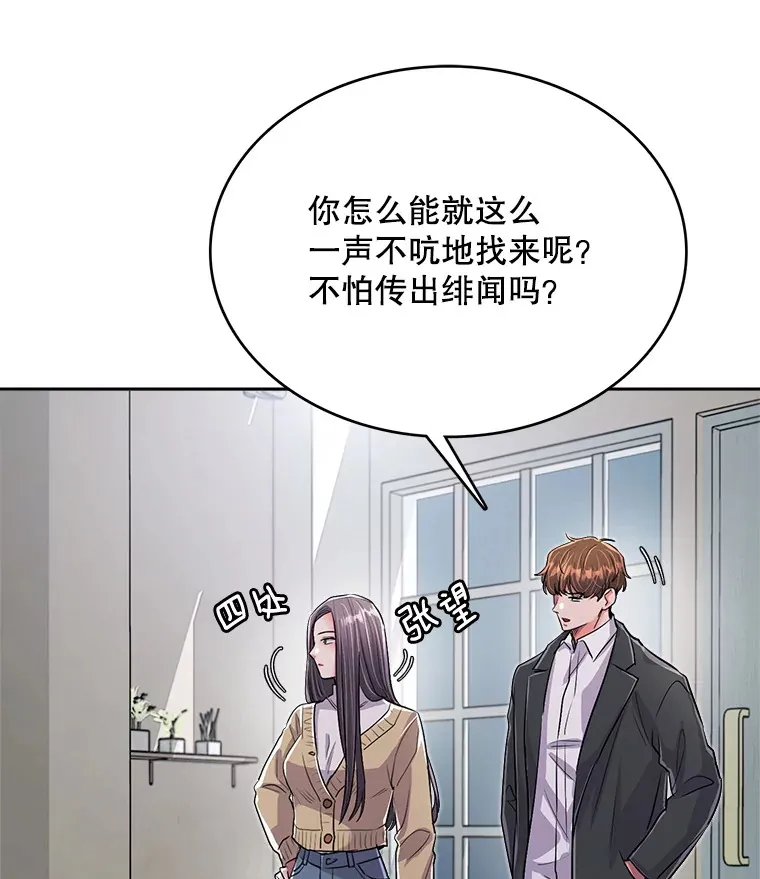 54.道歉2