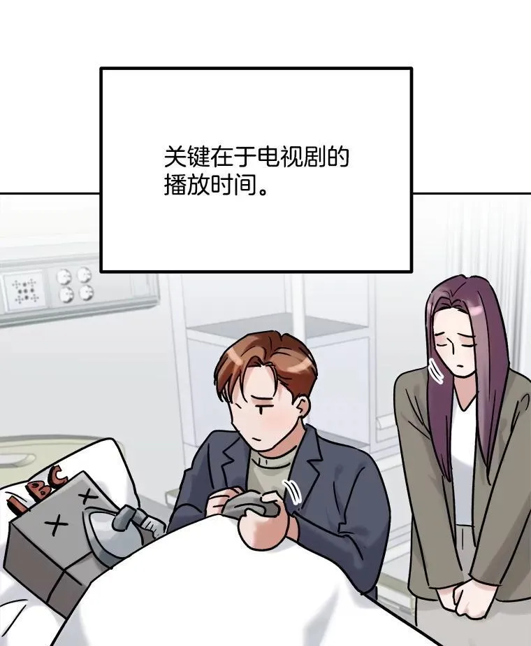 98.和老板的谈话107