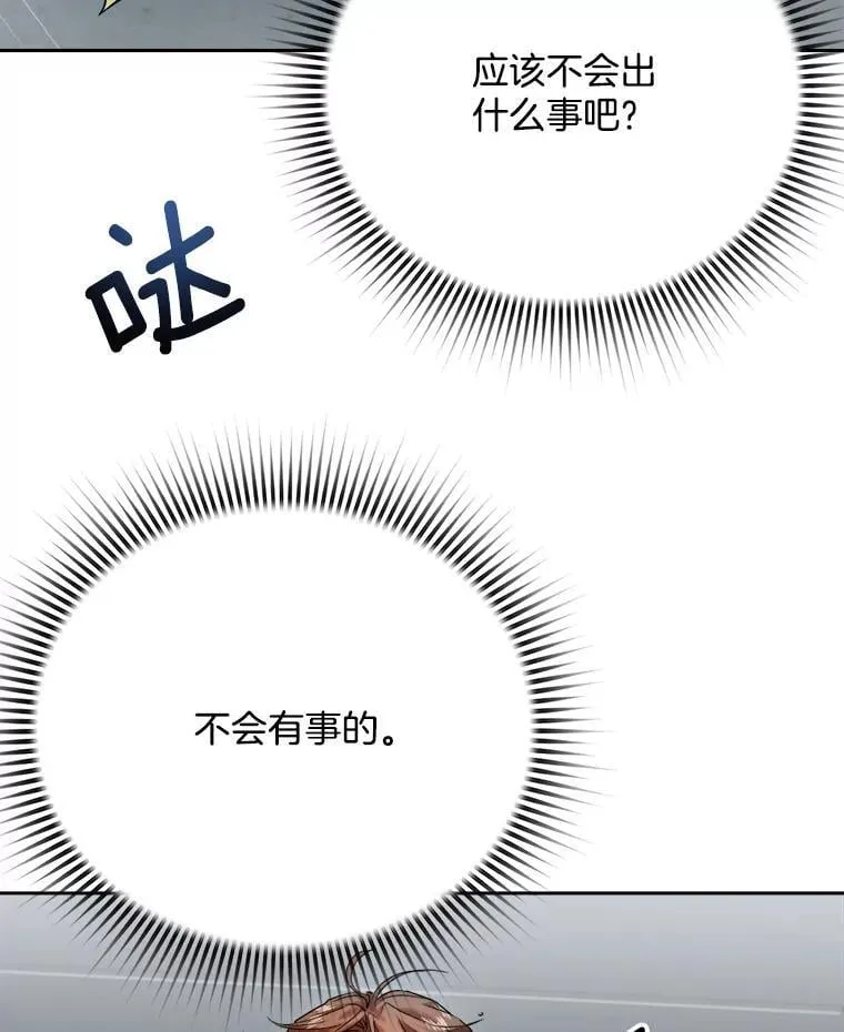 94.巨星陨落112