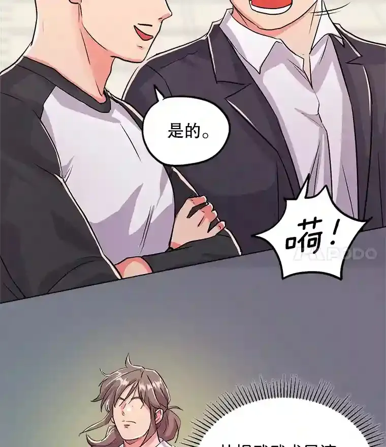 20.同行的挑衅34