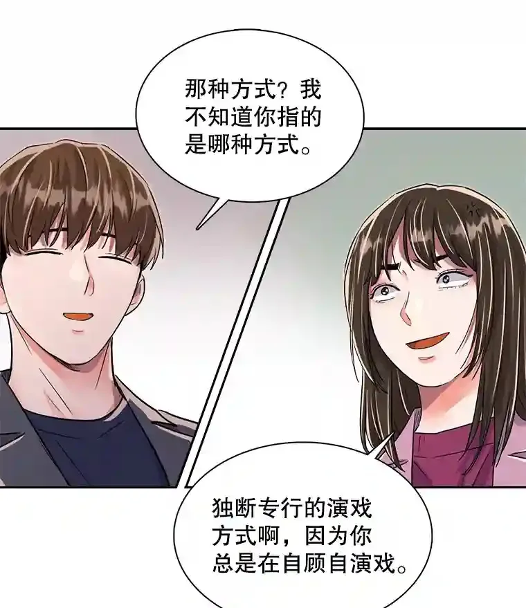 46.《死亡理论》剧本围读98