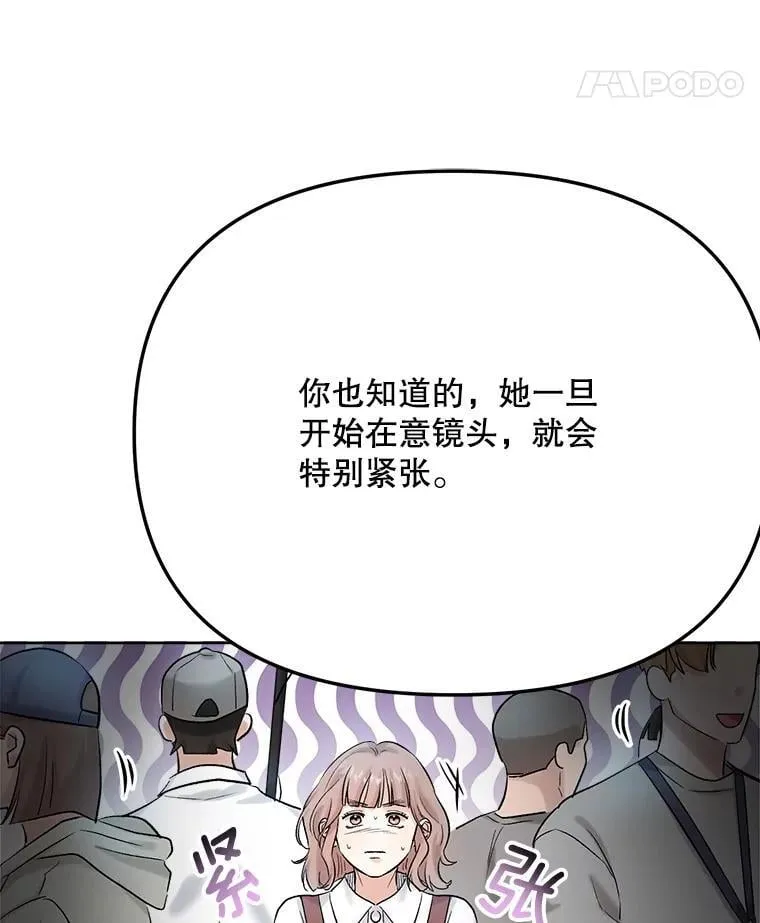 82.夏律的吻戏49
