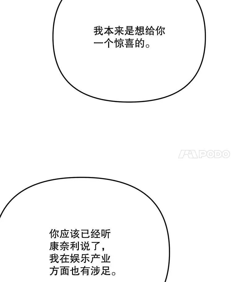 81.A国之行的反响10
