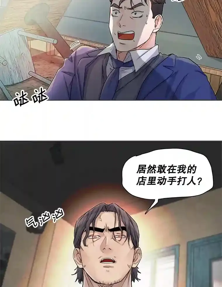 5.初见老板8