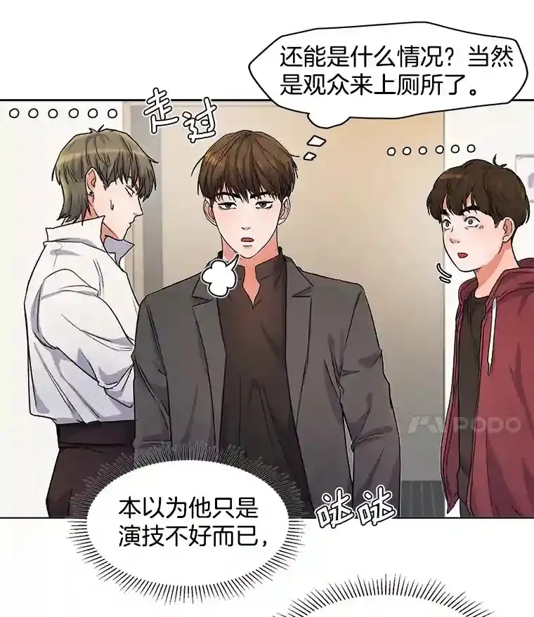 7.出糗的演员85