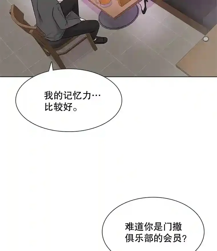 10.仁雅的另一面21