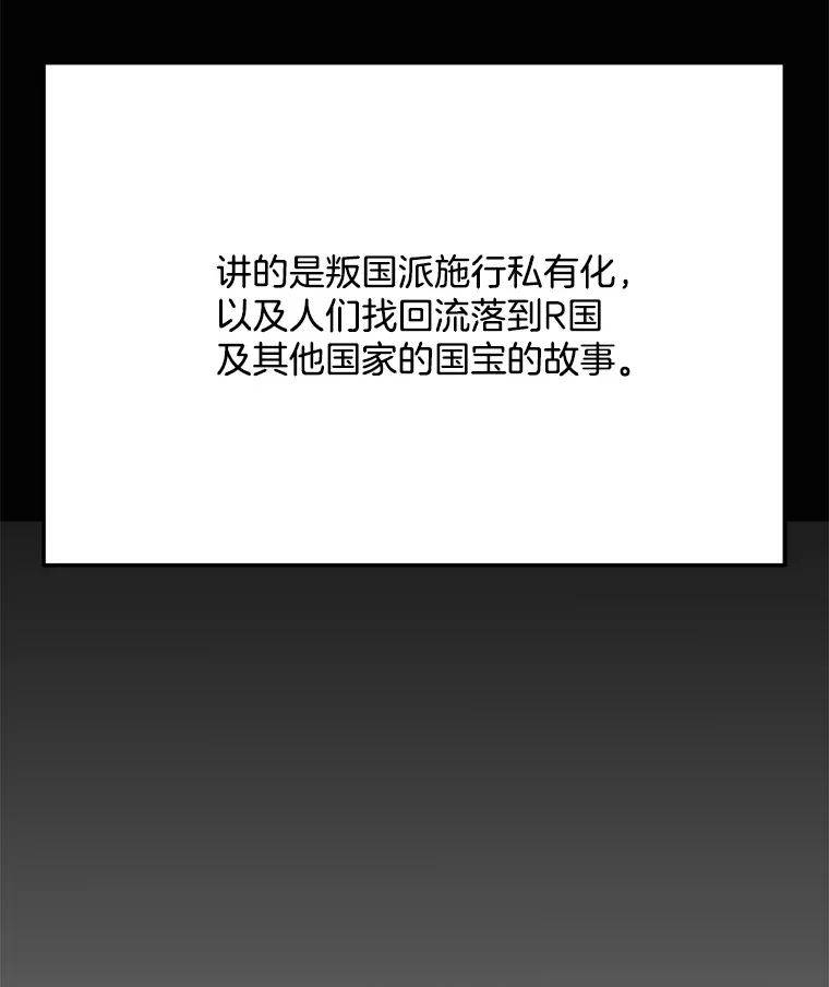 77.偶遇任忠时126