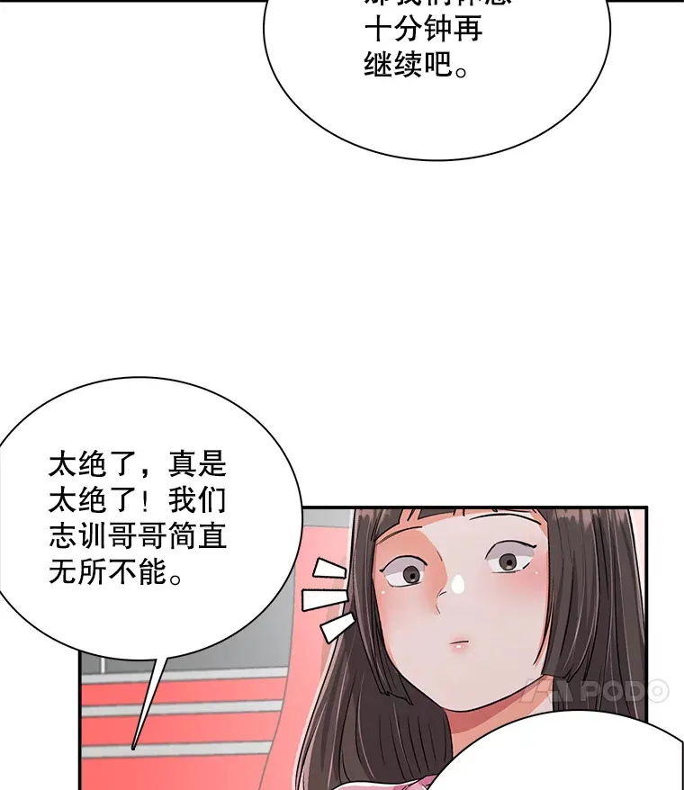 59.粉丝见面会90