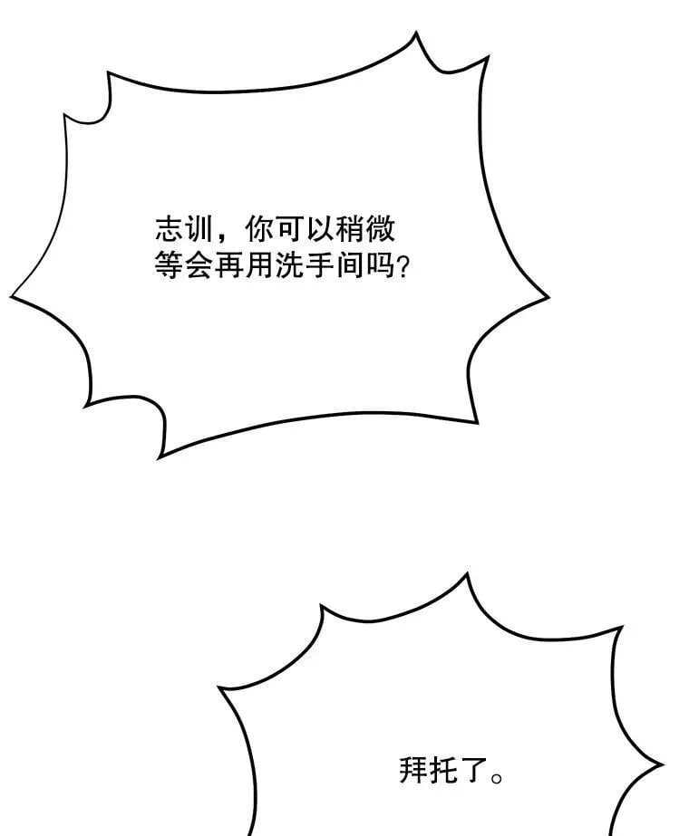 88.隐瞒病情32