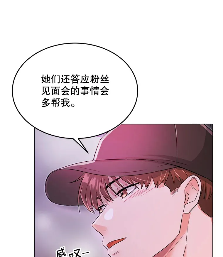 59.粉丝见面会45