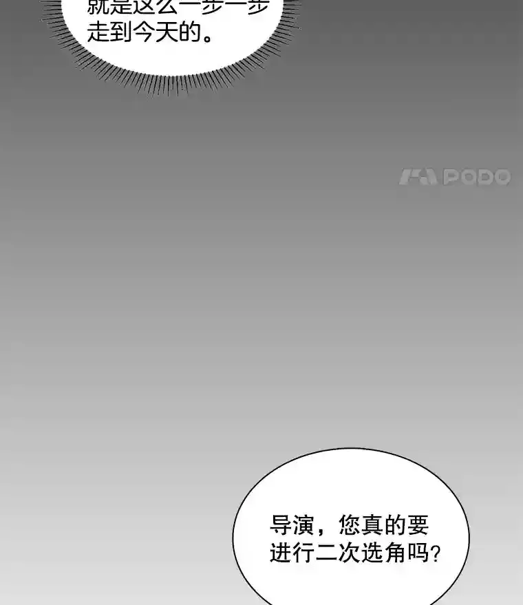 8.二次试镜81