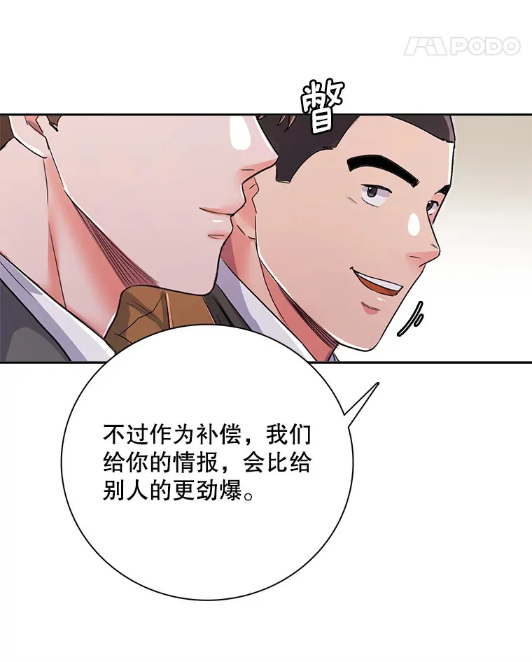 52.造声势59