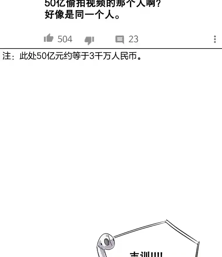 36.被大众认可35