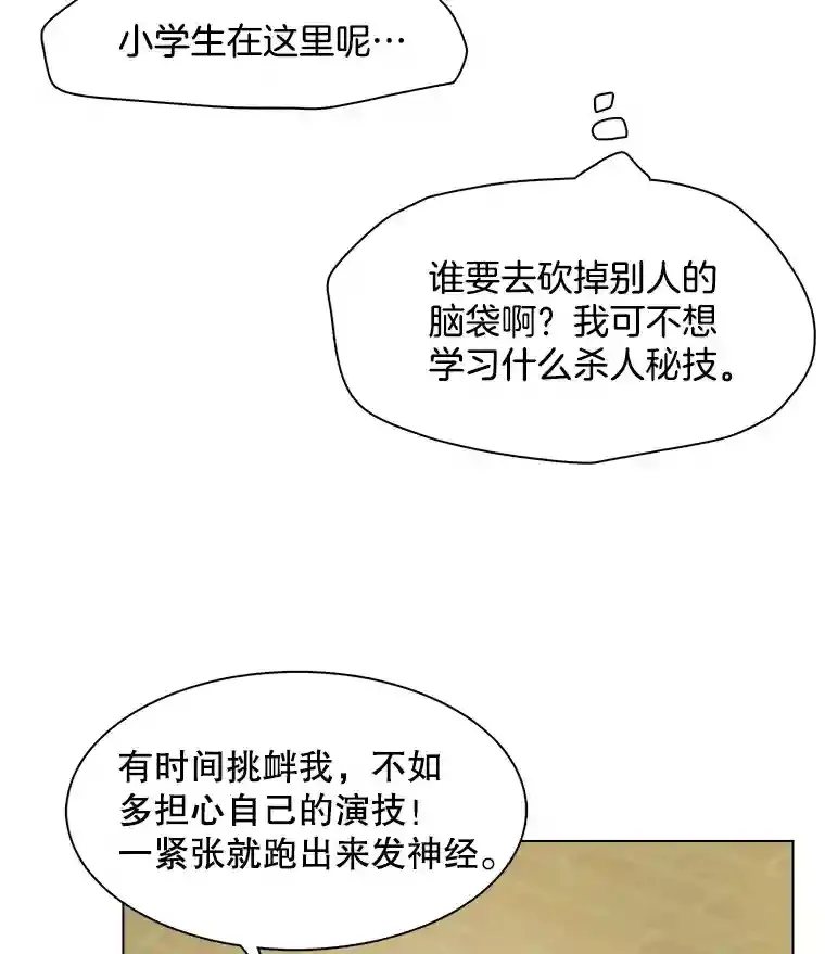 7.出糗的演员23