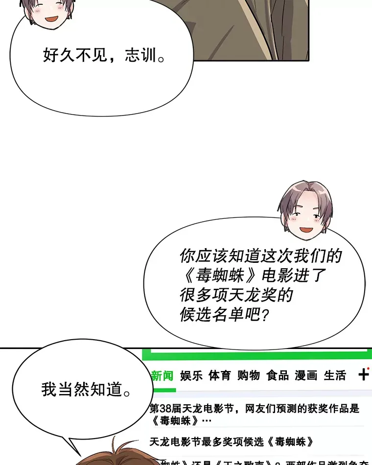 50.我的人生才刚刚开始27