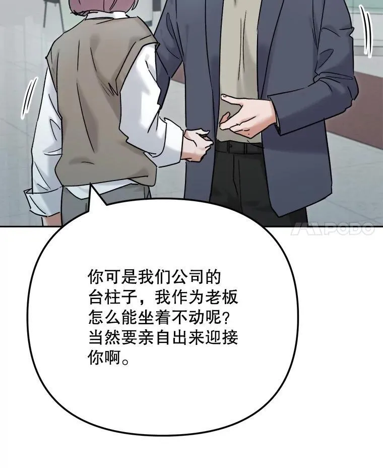 98.和老板的谈话47