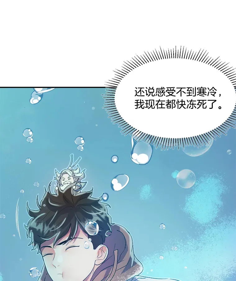 48.跳海救人6