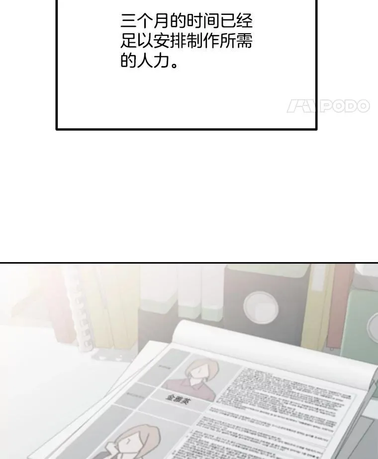 98.和老板的谈话105
