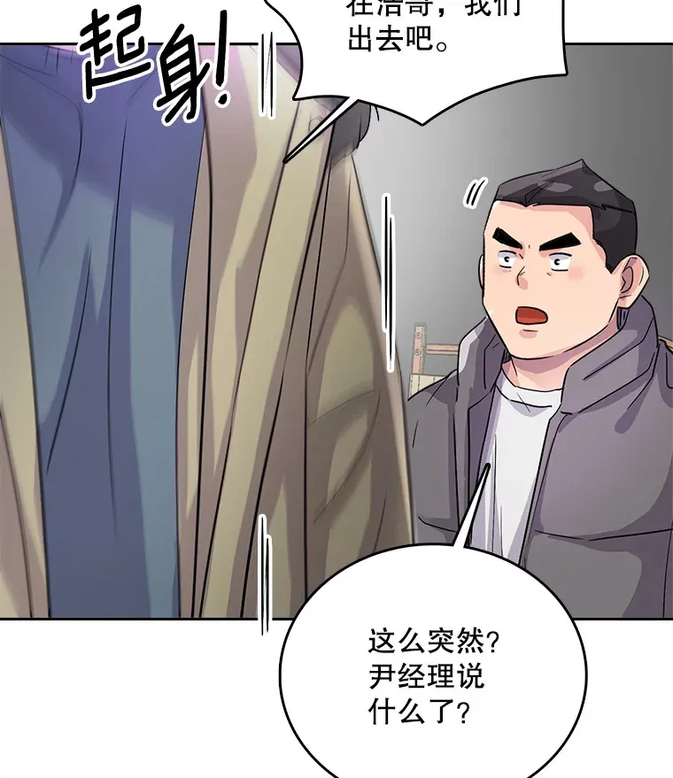 51.不祥的预感22