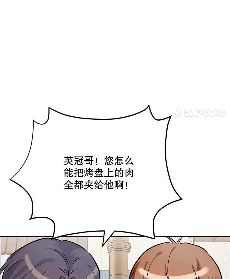86.金英冠的赞赏27
