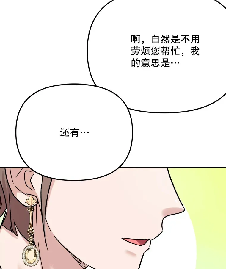 77.偶遇任忠时18