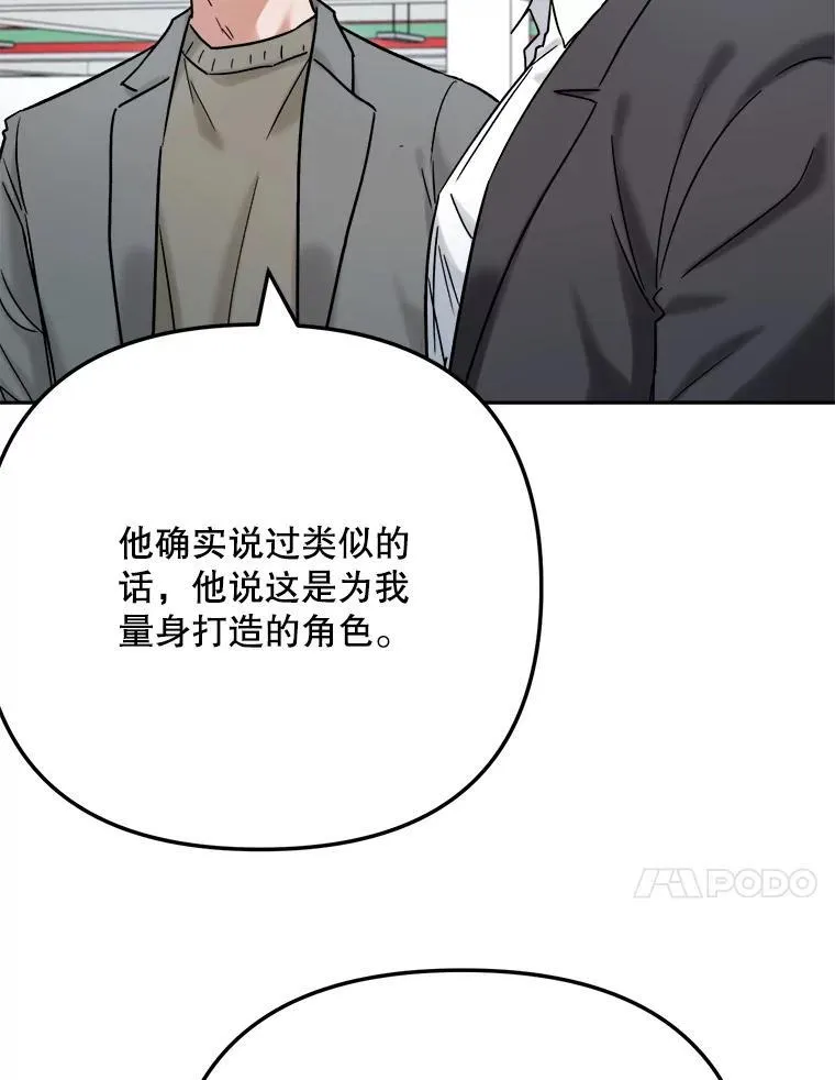 98.和老板的谈话33