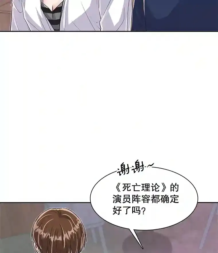46.《死亡理论》剧本围读34
