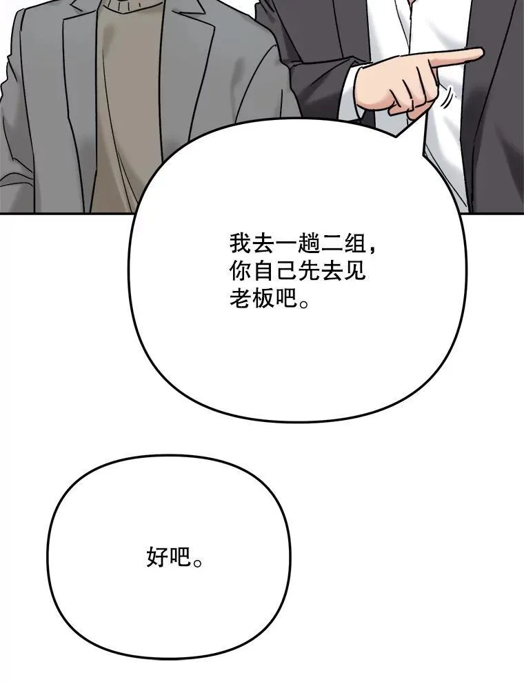 98.和老板的谈话39