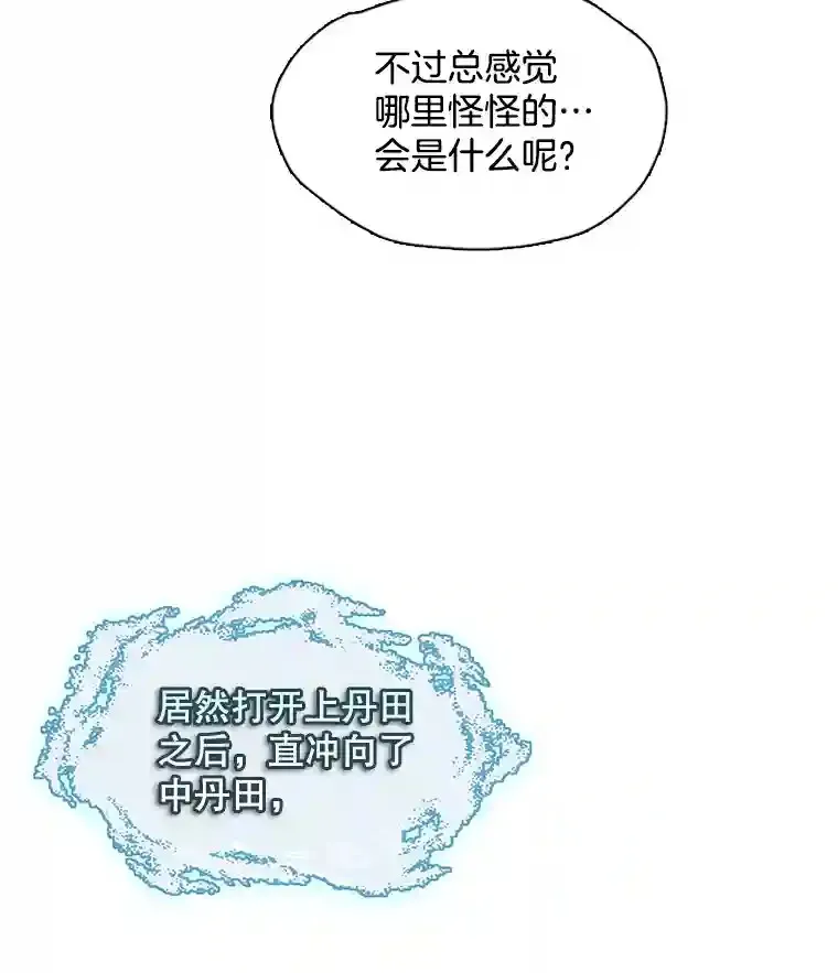 38.意外的才能19
