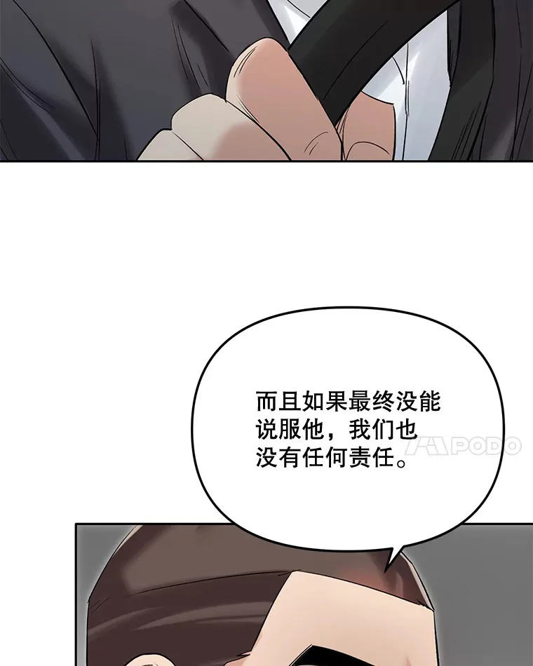 64.说服高远10