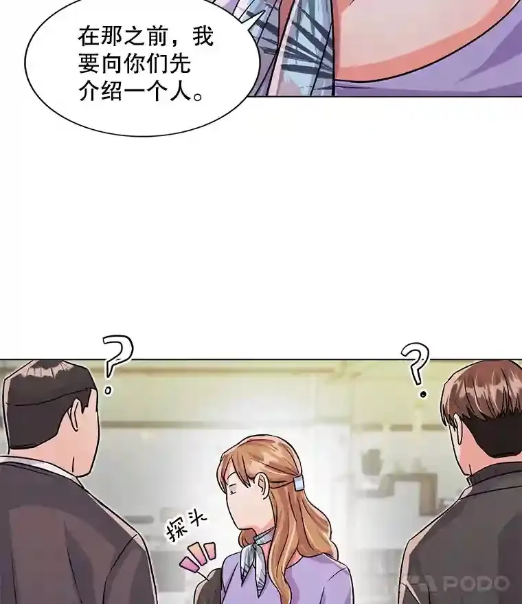 33.和编剧见面41