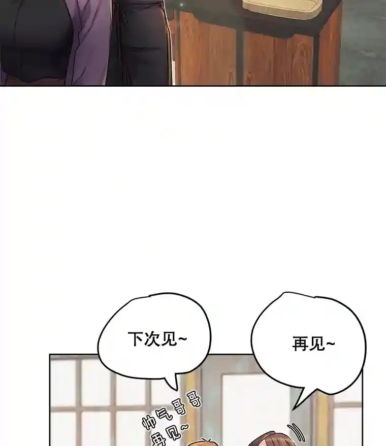3.改变自己53