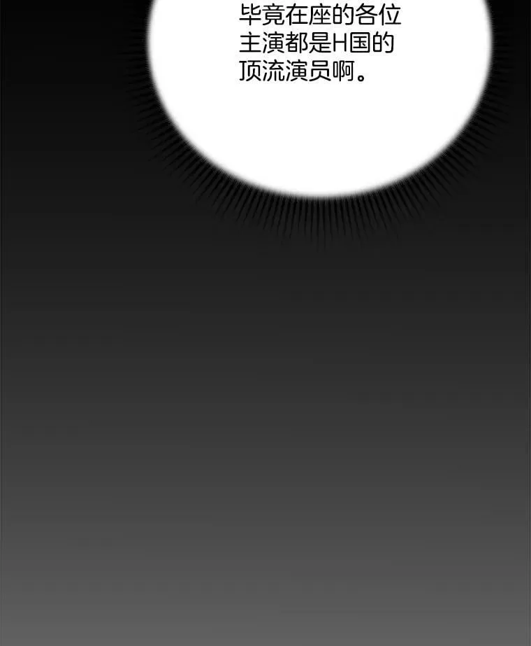 85.剧本围读26