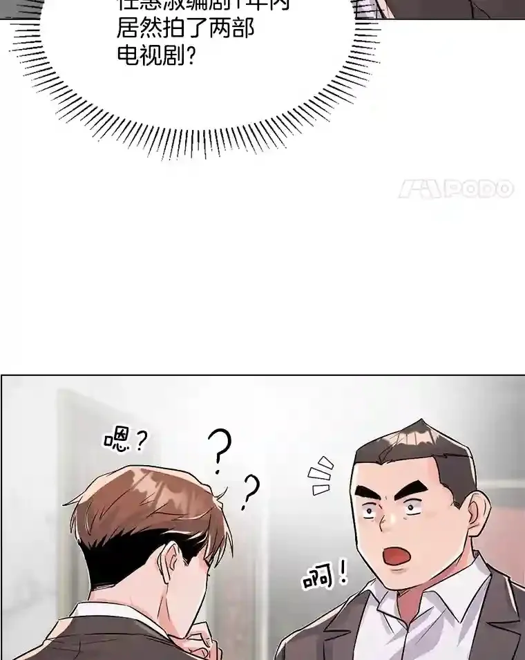 33.和编剧见面4