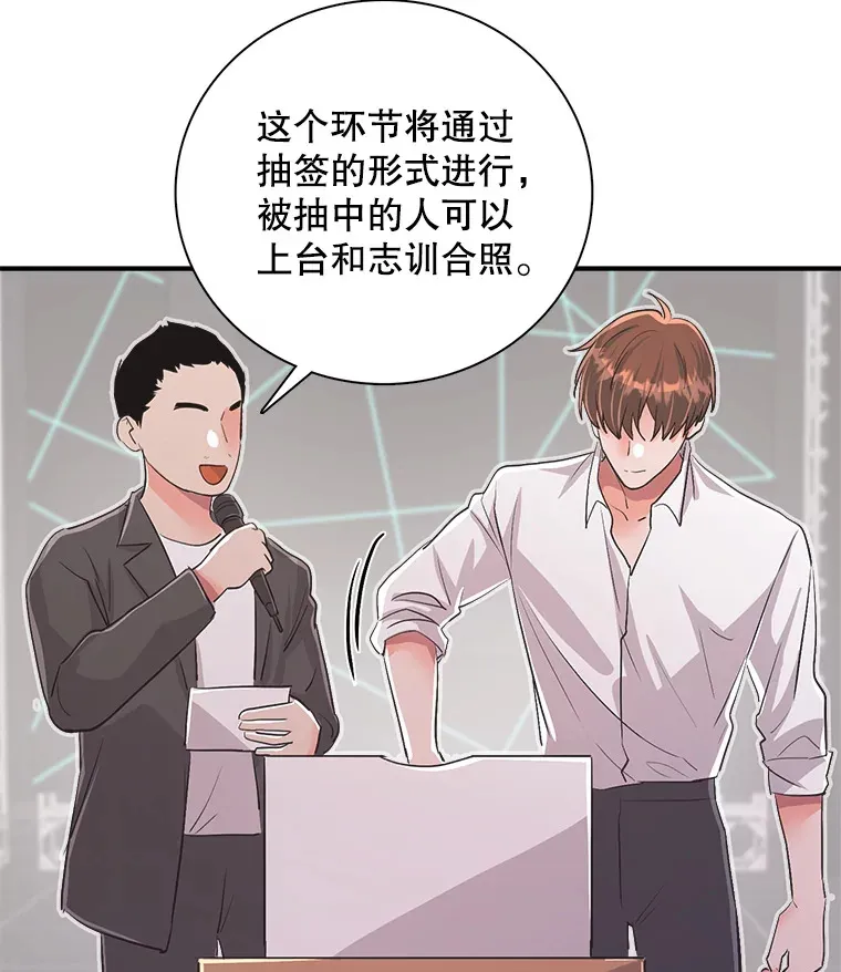 59.粉丝见面会85