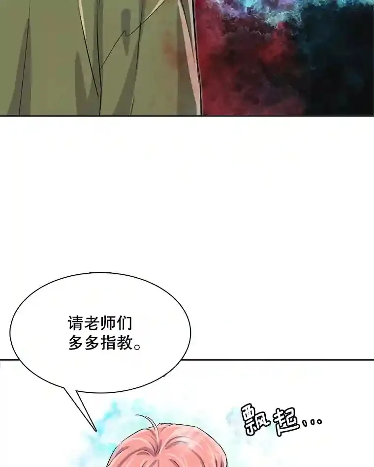 46.《死亡理论》剧本围读8