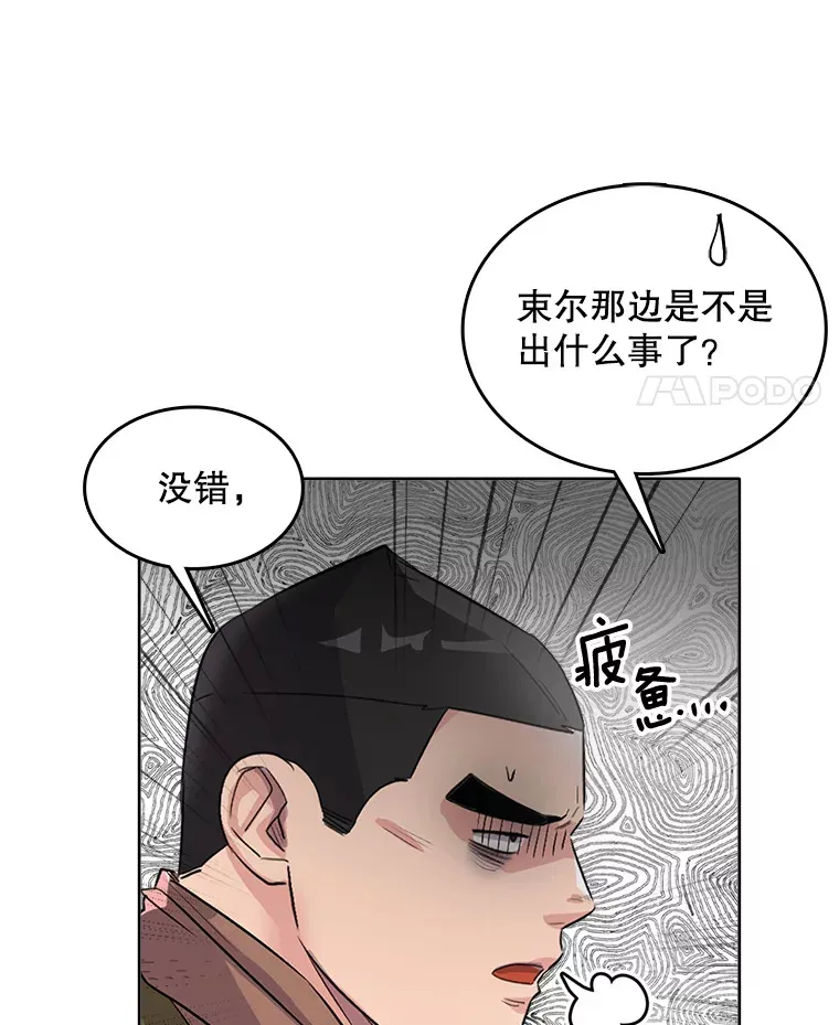 51.不祥的预感89