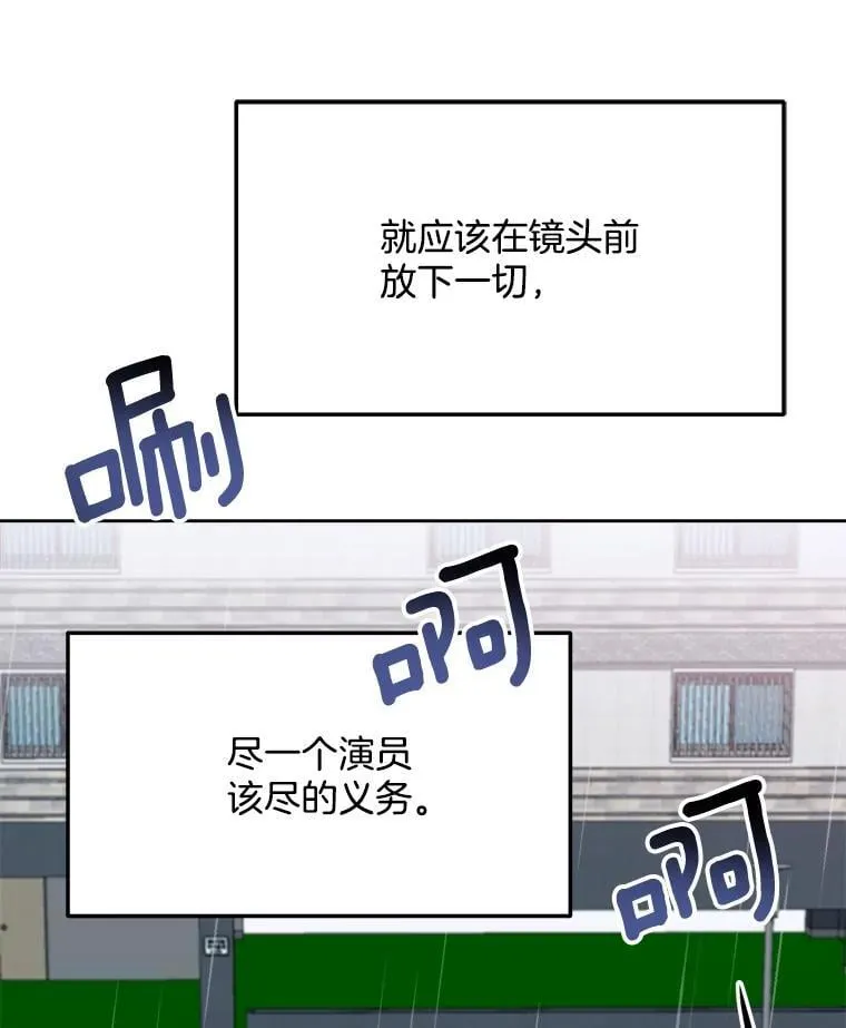 82.夏律的吻戏98
