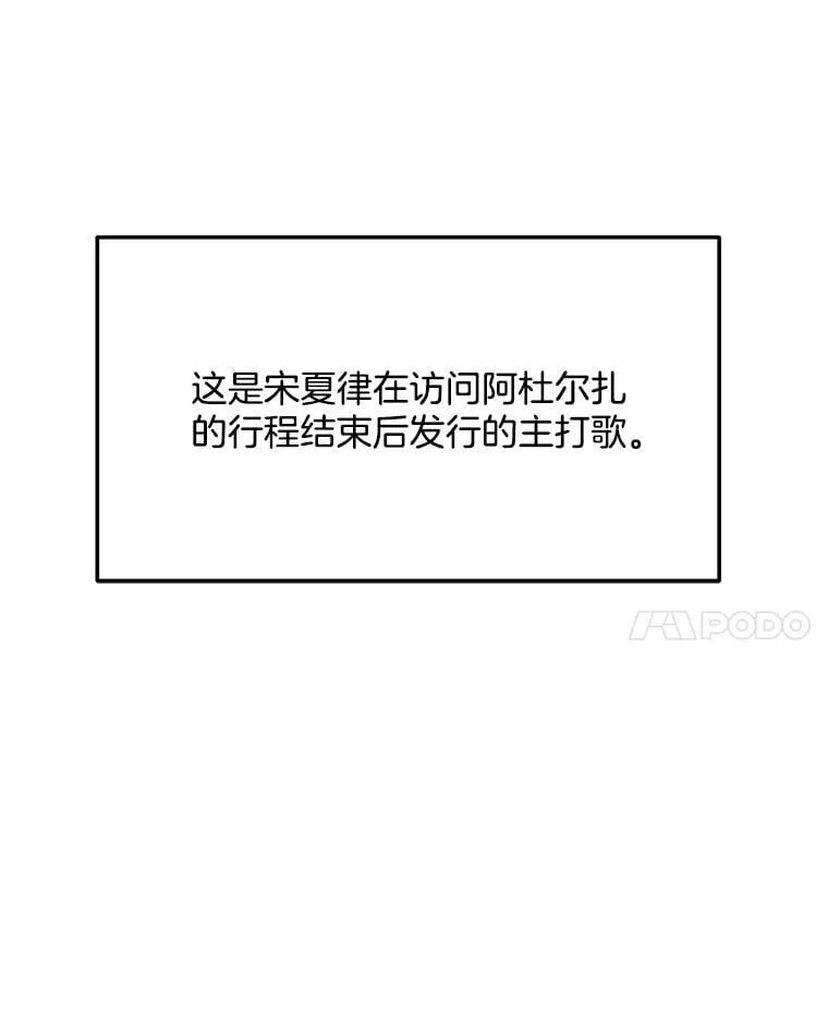 82.夏律的吻戏31