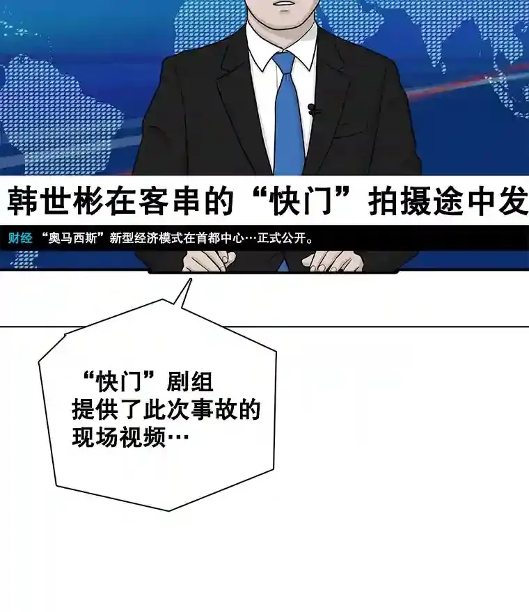 39.为救韩世彬受伤55