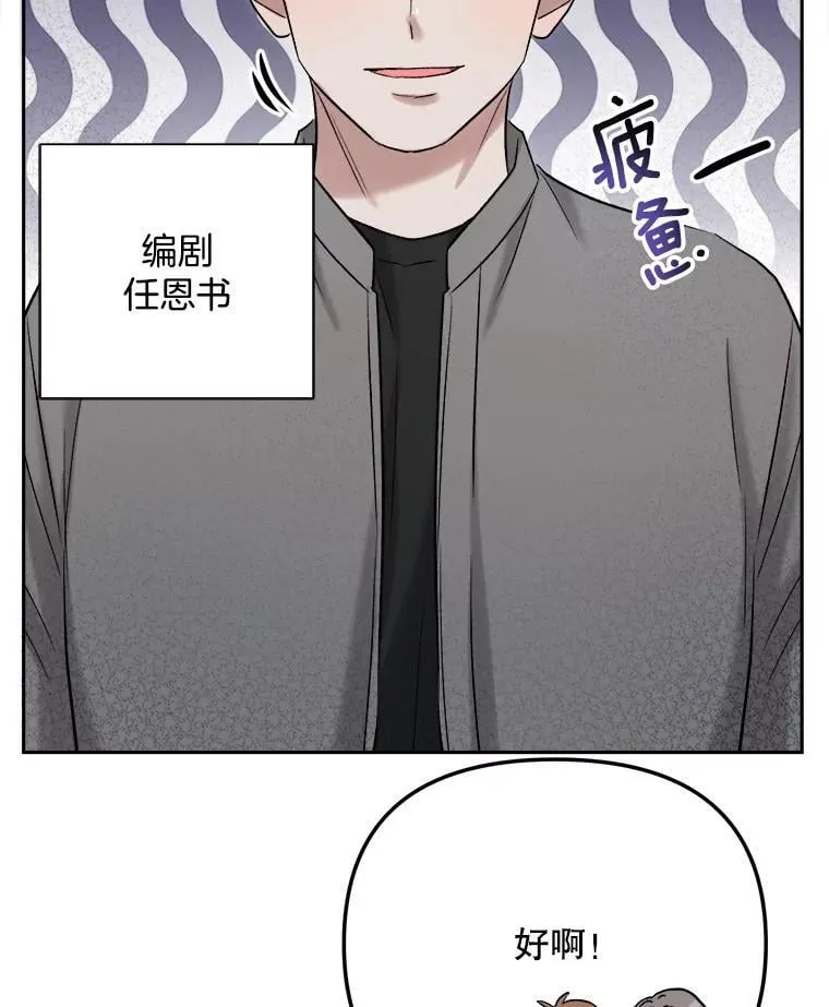 85.剧本围读101
