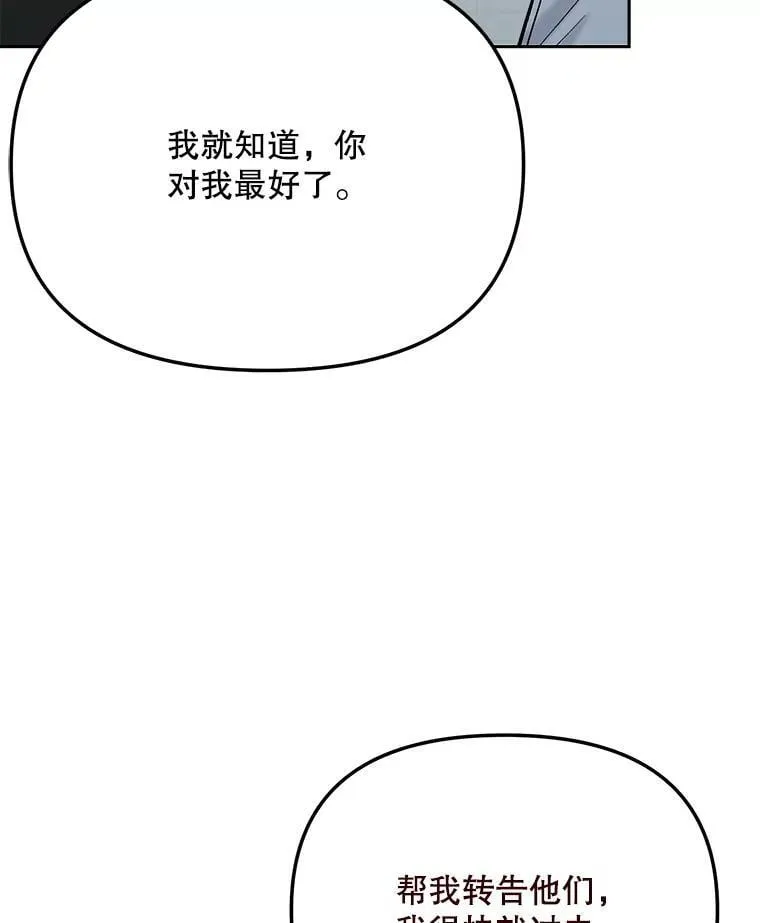 87.任冬天的心思18