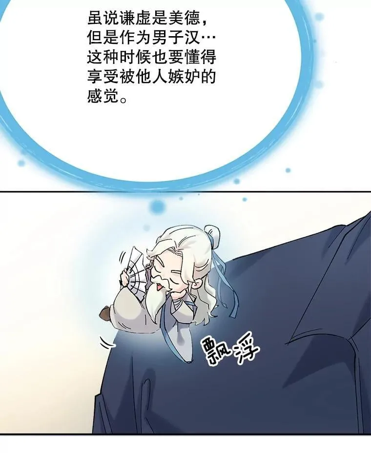 85.剧本围读23