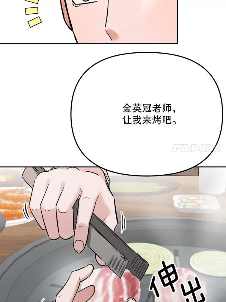 86.金英冠的赞赏13