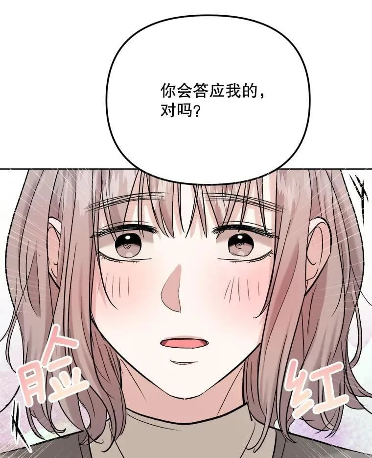 82.夏律的吻戏117