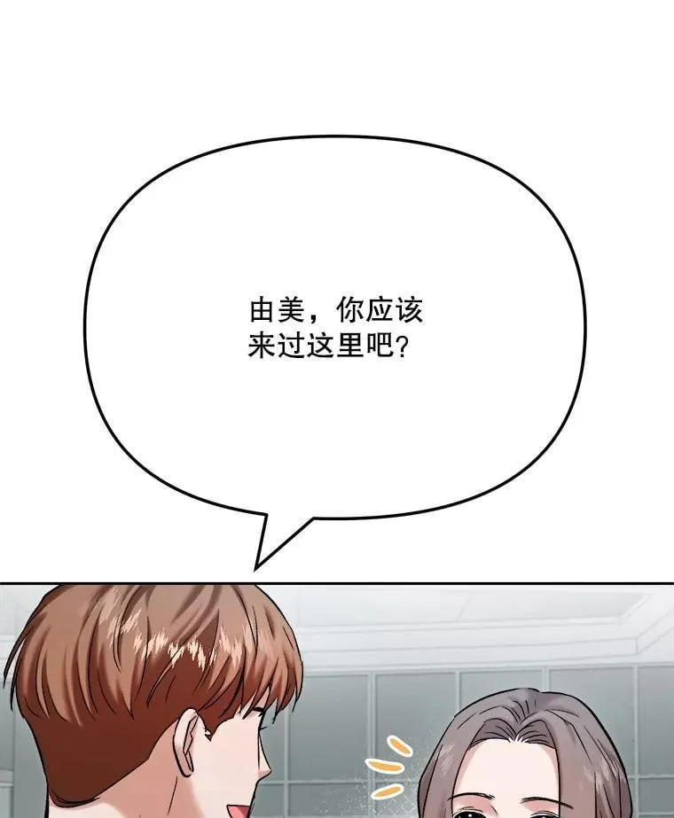 84.与由美对戏94