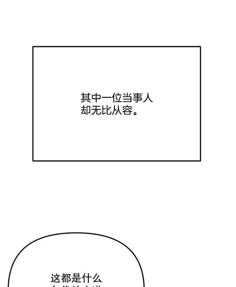 89.韩世彬绯闻缠身16