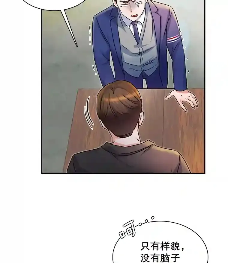 4.拒绝签约83
